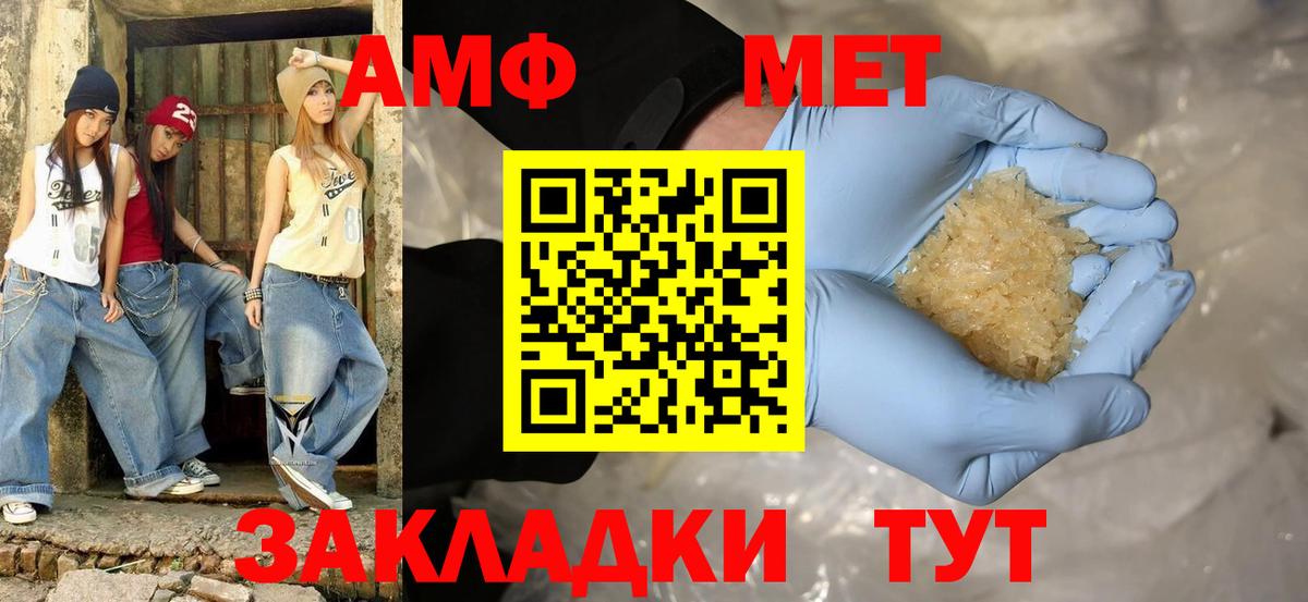 Маркс  АМФЕТАМИН  Вход с VPN  АМФ  АМФ 98% 
