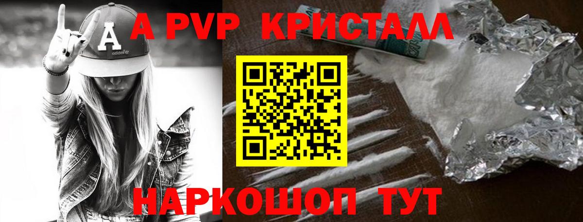 А ПВП VHQ Маркс