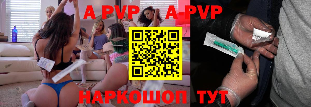 A PVP Соль  Alfa_PVP Соль  Вход с VPN  А ПВП кристаллы  Маркс 