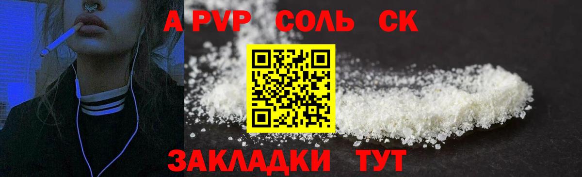 Alfa_PVP  Маркс  Alpha-PVP Соль  Alfa_PVP мука 