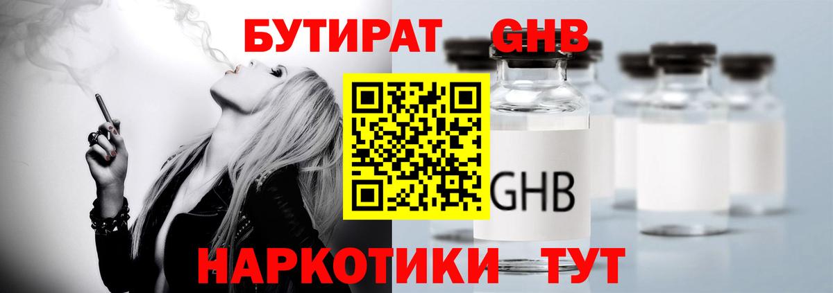 Маркс  Бутират  Вход с VPN  БУТИРАТ оксана 