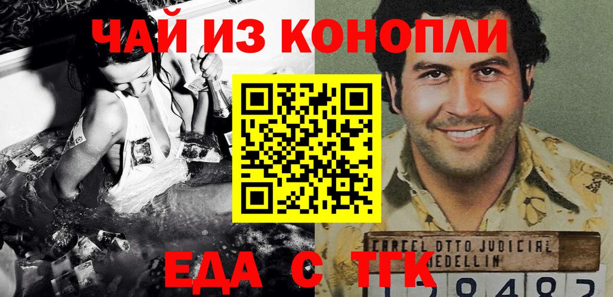 Маркс  Печенье с ТГК марихуана  Вход с VPN 