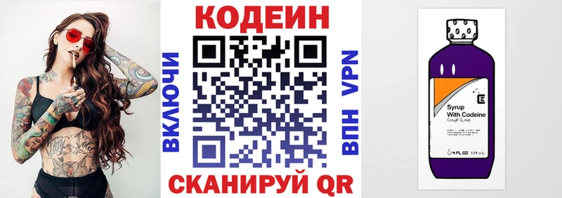 гидра зеркало  Маркс  Кодеиновый сироп Lean Purple Drank 