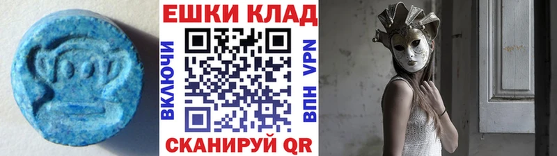 Экстази 250 мг Маркс