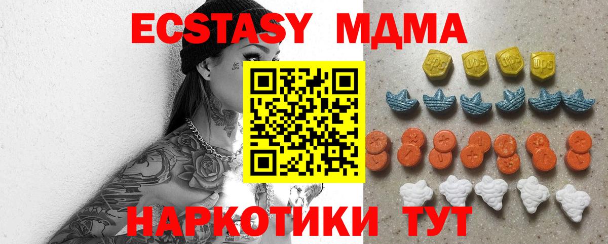 Ecstasy диски  Ecstasy таблы  Маркс  Вход с VPN 