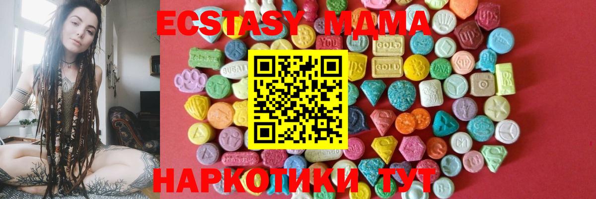 Экстази ешки  Маркс  купить   ЭКСТАЗИ MDMA 
