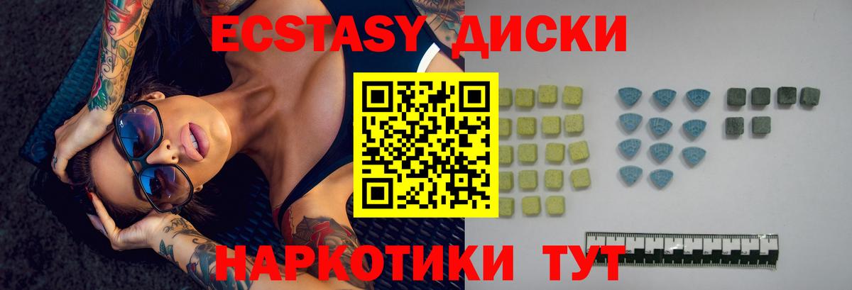Экстази 280мг Маркс