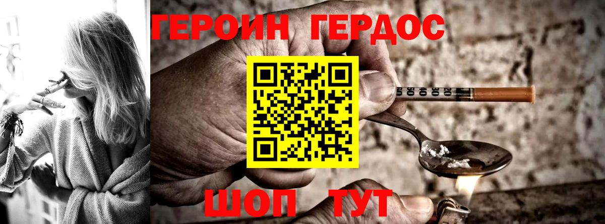 ГЕРОИН белый  Маркс 