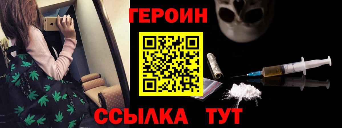 ГЕРОИН афганец Маркс