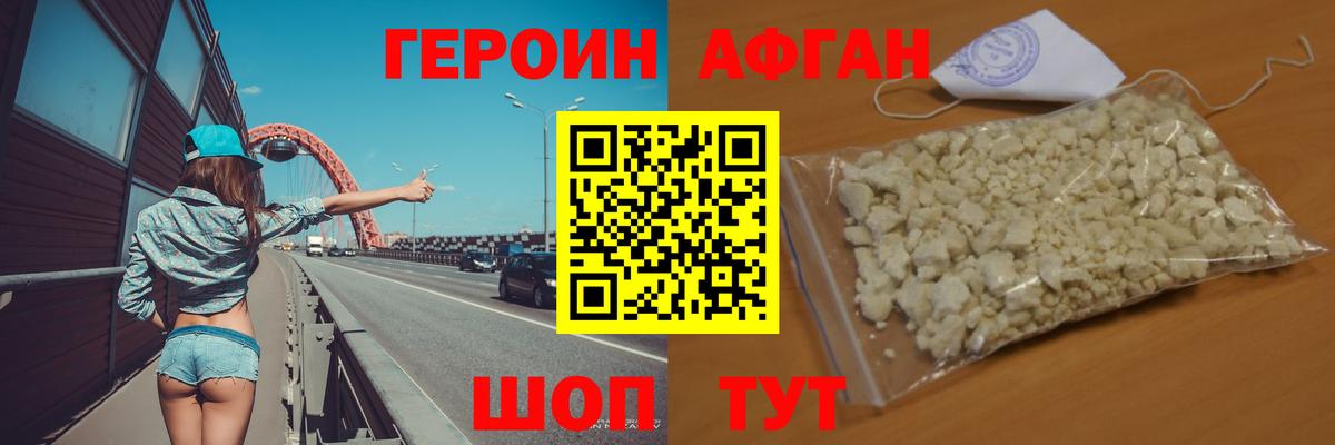 ГЕРОИН Афган  Вход с VPN  Маркс 