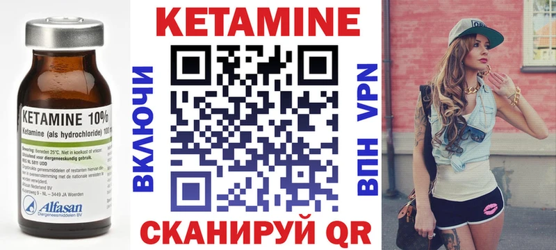 Кетамин VHQ  Маркс 