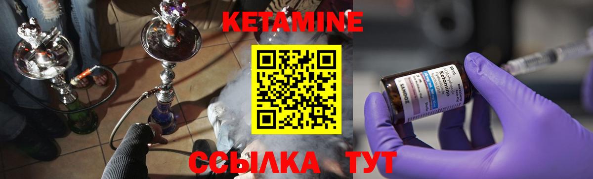 Кетамин ketamine  КЕТАМИН ketamine  Маркс  Вход с VPN 