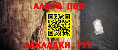 герыч Апшеронск