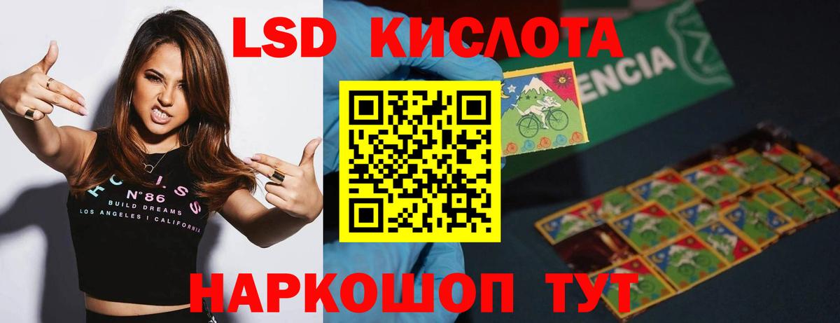 LSD-25 экстази ecstasy Маркс