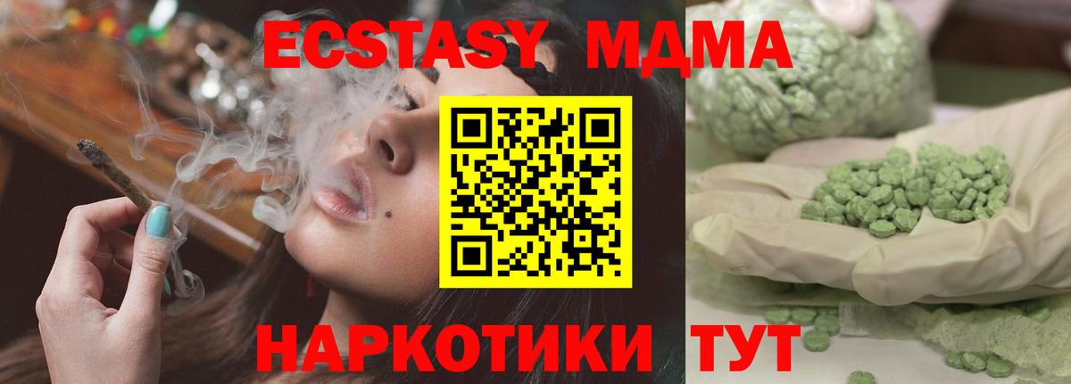 MDMA  Маркс  MDMA Molly  MDMA crystal 