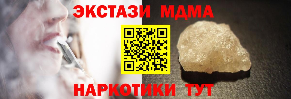 МДМА молли  Вход с VPN  MDMA VHQ  Маркс 