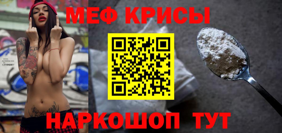 Меф мяу мяу  Маркс