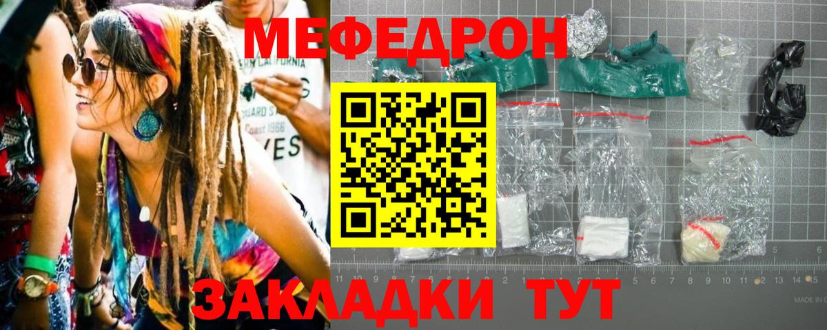 Меф мяу мяу кристаллы Маркс
