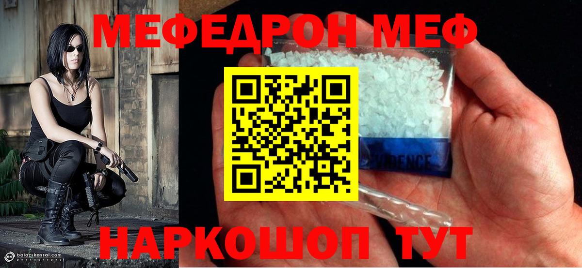 МЕФ мяу мяу  МЕФ  Маркс 