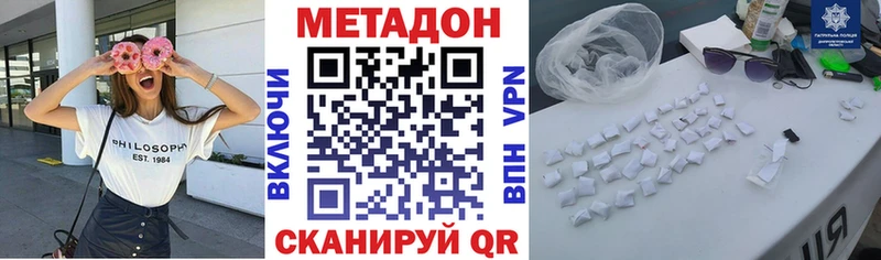 Метадон methadone  Маркс 