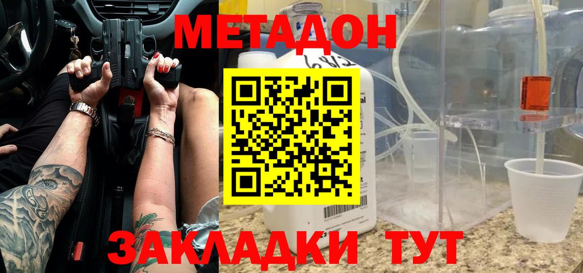 Метадон VHQ  Маркс 