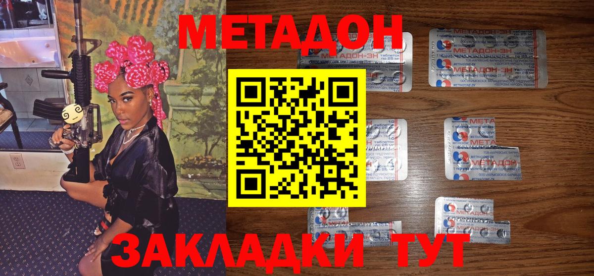МЕТАДОН methadone Маркс