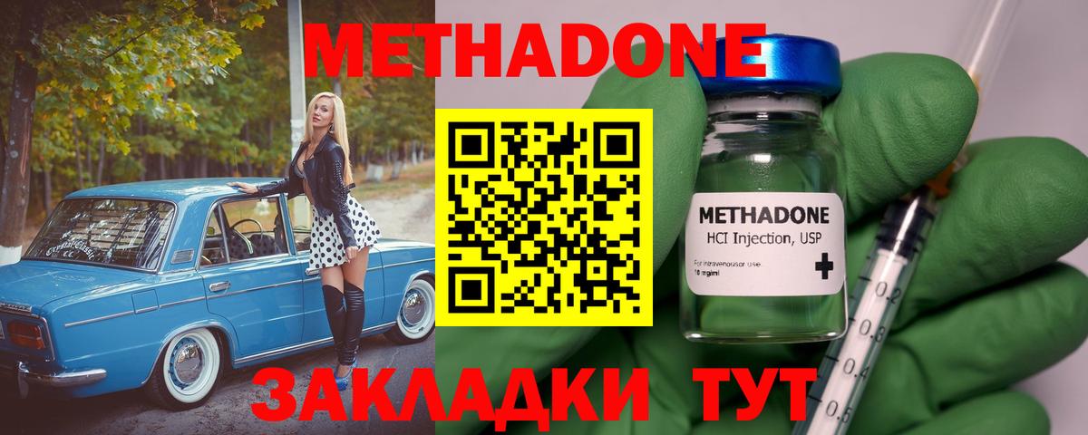 Маркс  Метадон мёд  Вход с VPN 