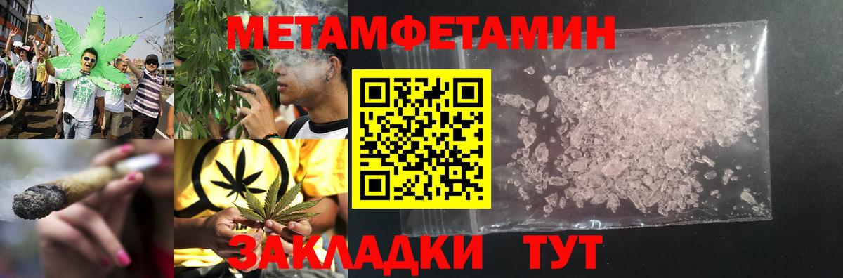 Первитин мет  Вход с VPN  Маркс 