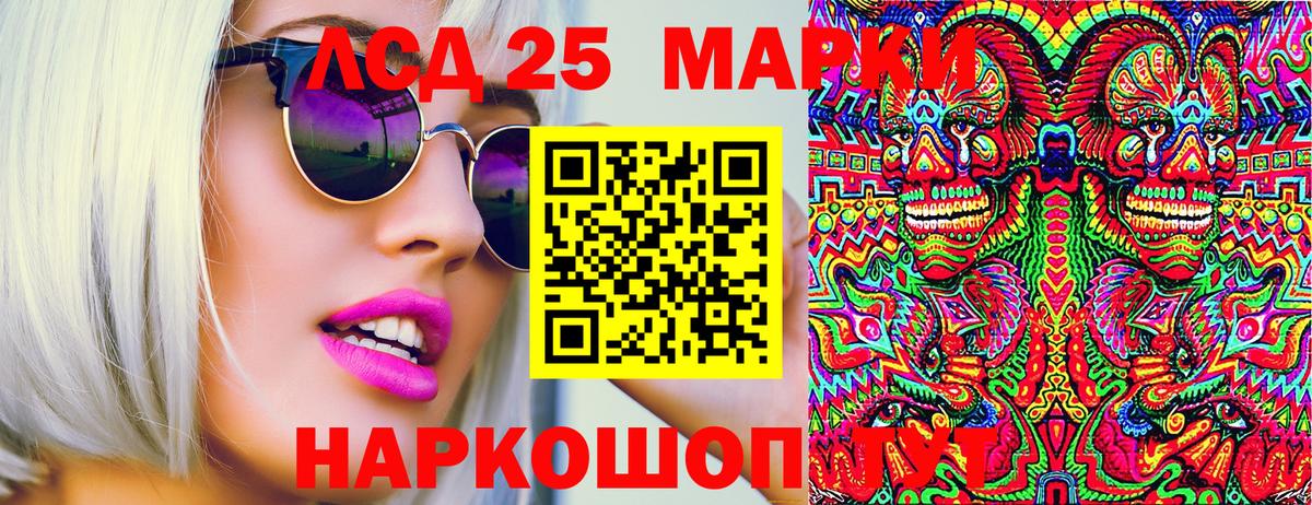 Марки 25I-NBOMe 1,8мг Маркс