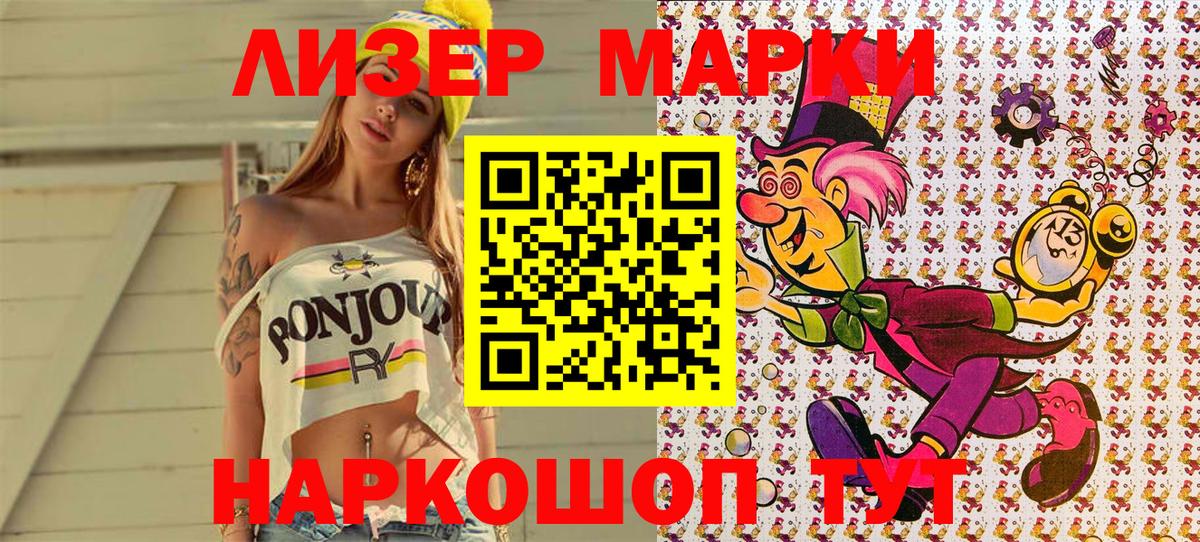 Маркс  Марки N-bome 1,8мг  Вход с VPN 