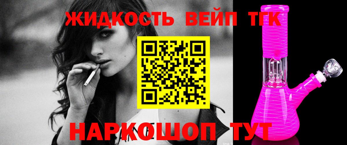 Дистиллят ТГК жижа Маркс