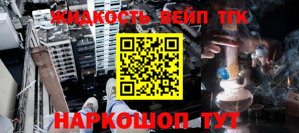 Дистиллят ТГК THC oil  Вход с VPN  Маркс 