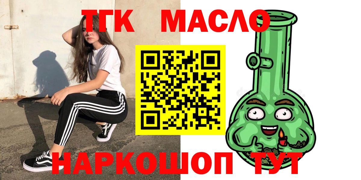 ТГК THC oil Маркс